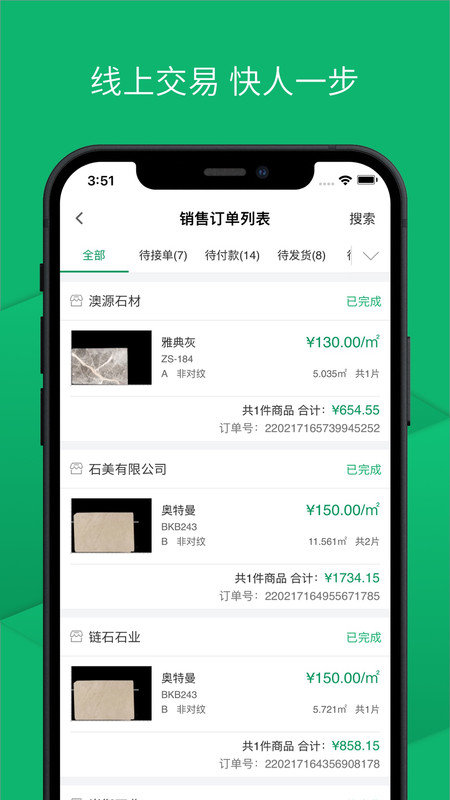 链石最新版  v1.0图1