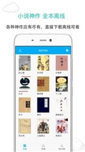 笔趣阁app红色版本  v7.0.201908图3