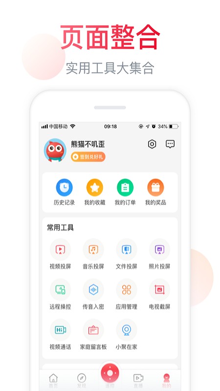 海信聚好看app