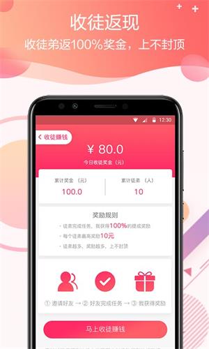 零钱试玩安卓版  v3.43.00图1