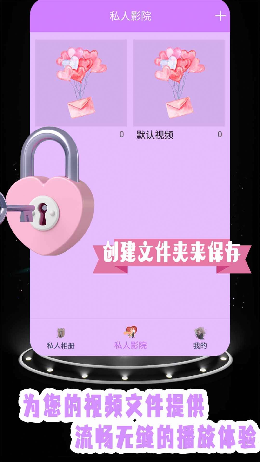 手机密码钥匙  v1.1图2