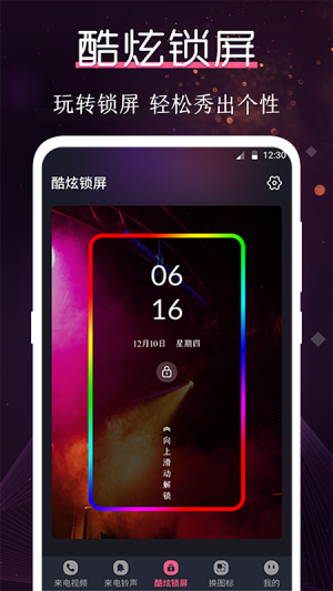 酷乐队2023  v3.0.6图3