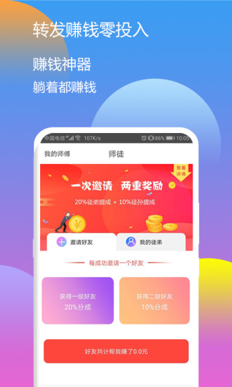 溜溜赚免费版  v3.41.05图1