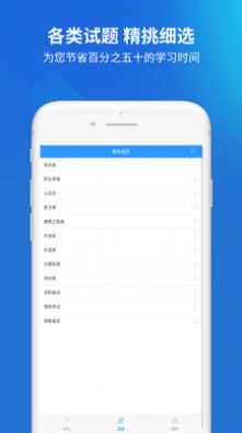 搜题名匠  v1.0图2