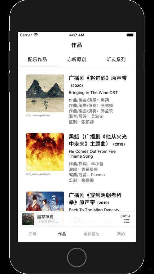 亦听安卓版  v1.0图1