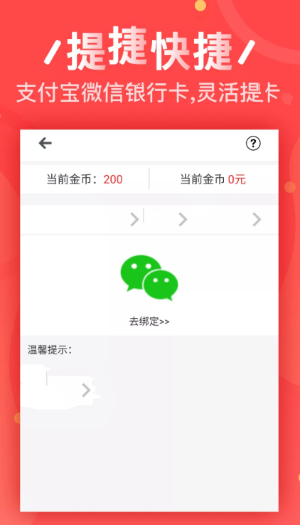 猎金赚安卓版