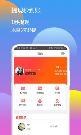 溜溜赚免费版  v3.41.05图2