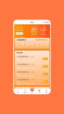 快乐帮安卓版  v1.0.0图3