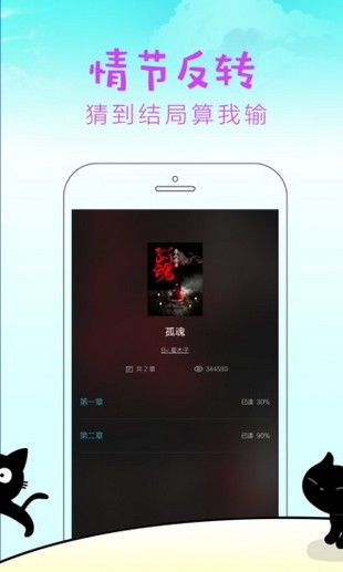 快点阅读2019版本下载  v2.36.3图2