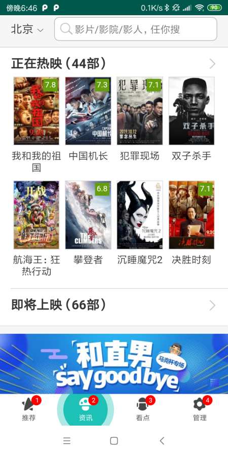 九九电影网2024  v3.1.205图2