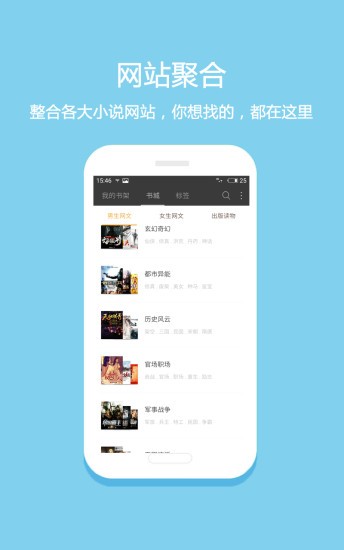 笔趣下书小说下载  v7.23图1