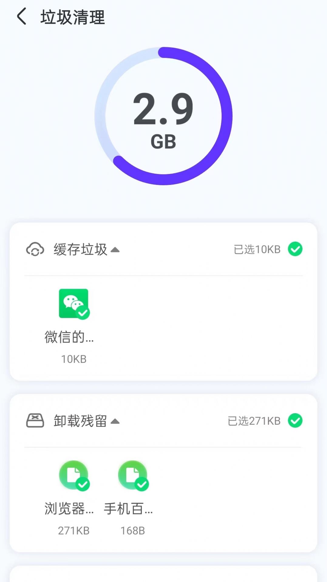 磐石手机伴侣  v1.0.220424.1204图2