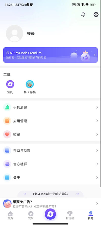 playmods米加小镇世界破解版洛可可商店  v2.5.4图3