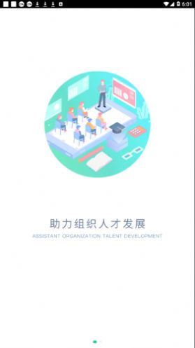 欣旺达大学  v1.6.12图2