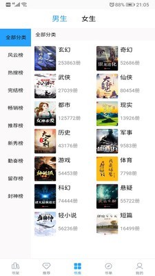 笔趣搜书3.6.7版本  v3.2.3图2