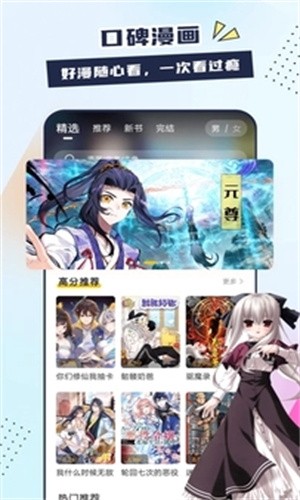 比熊漫画下载安装app  v1.0图2