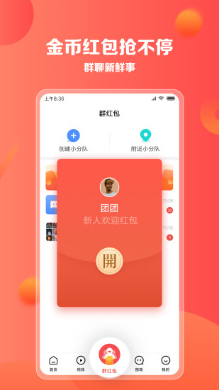 新超影视大全app  v1.9.0图5