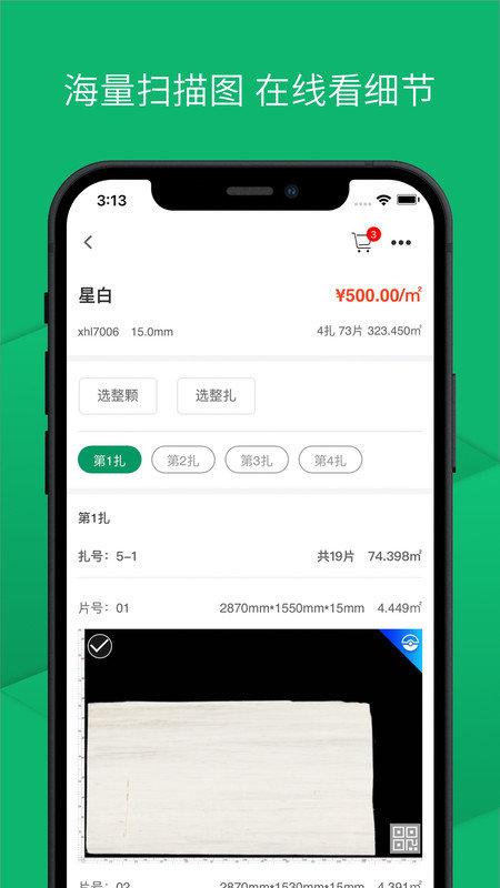 链石最新版  v1.0图2