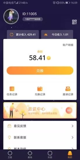 麦子赚下载