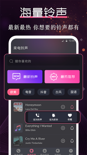 酷乐队2023  v3.0.6图2