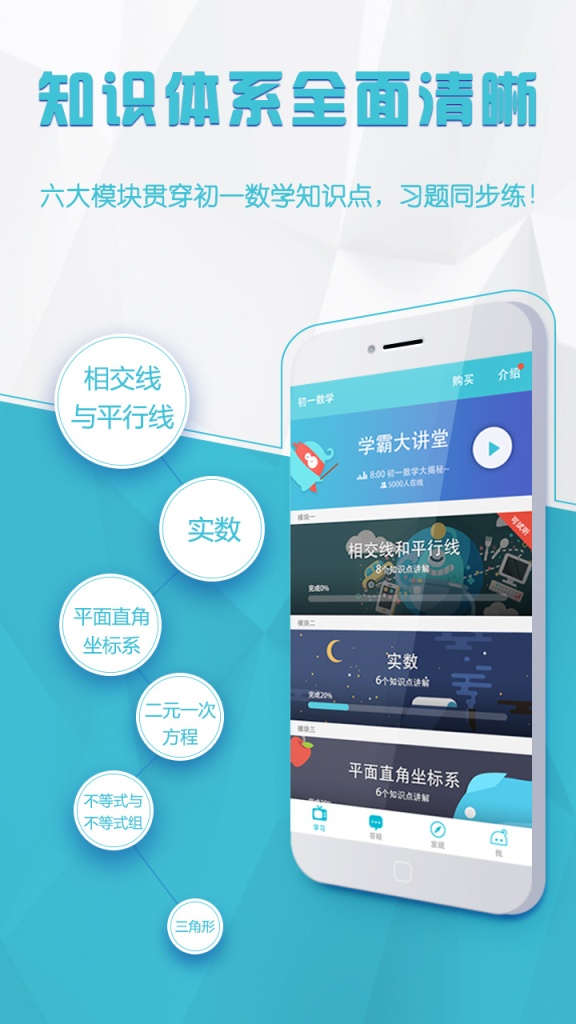 学霸微课  v2.1.2图1