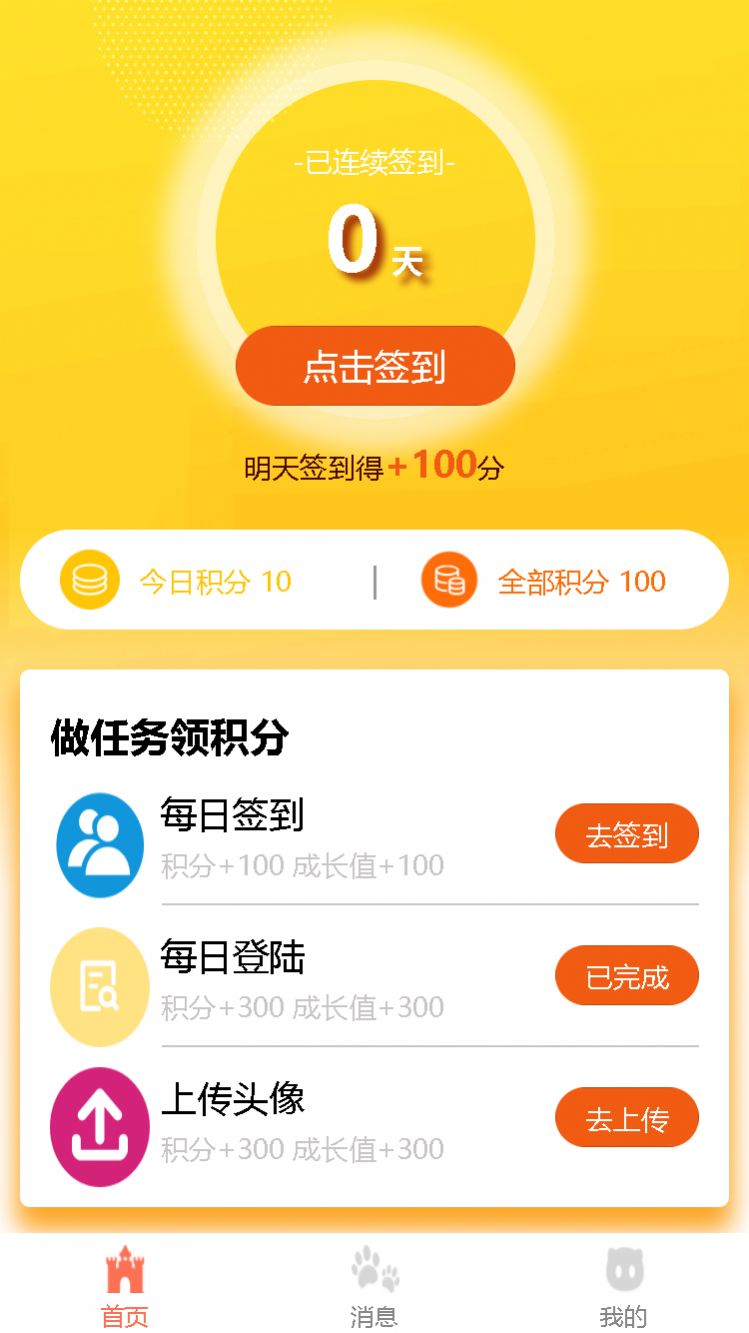 蚂蚁赚客免费版  v1.0.1图2