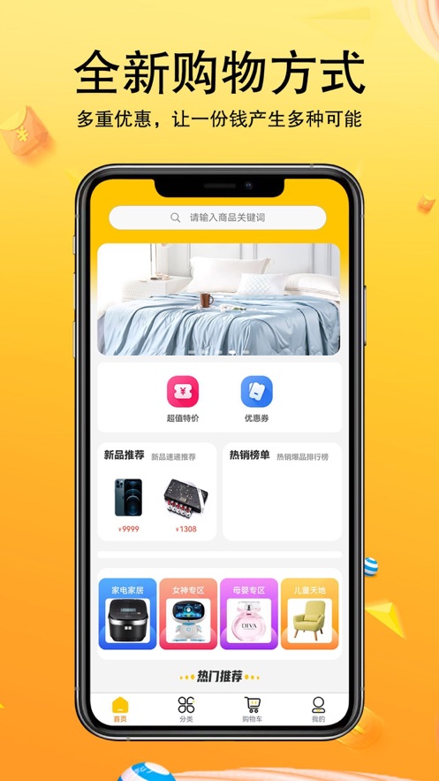 乐投商城app  v60图1