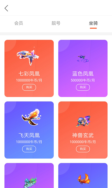 火牛直播手机版  v1.4.0图1