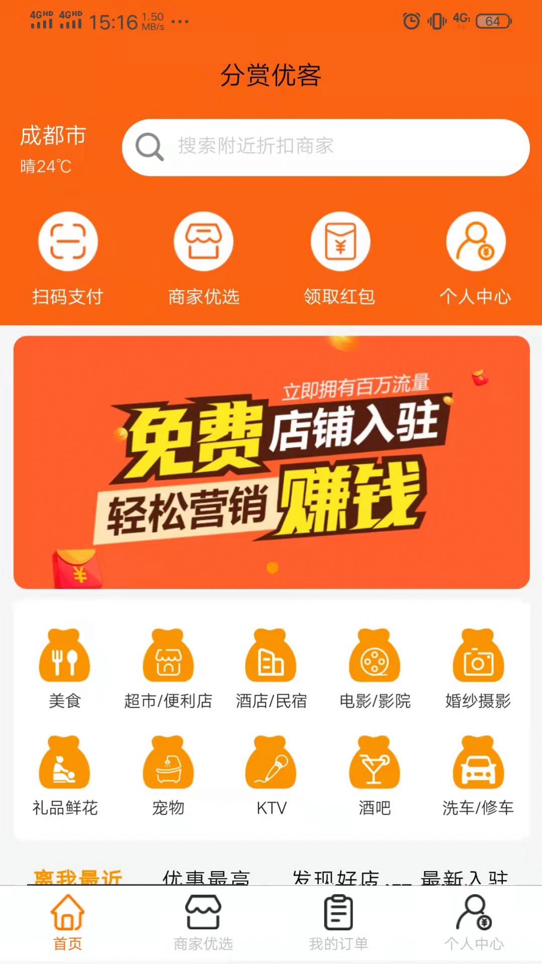 分赏优客2024  v1.0.0图2