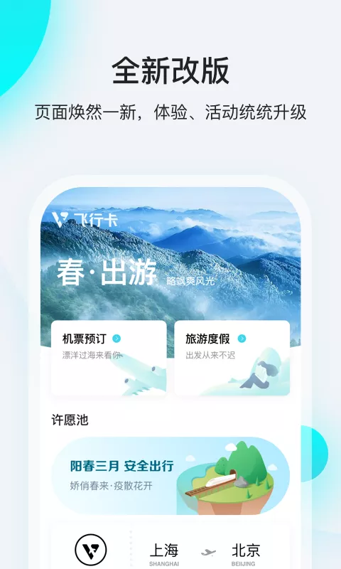 飞行卡贷款app下载  v1.0.5图3