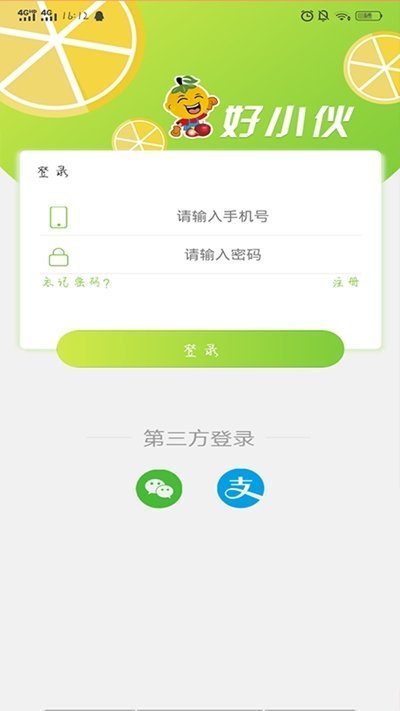 好小伙生鲜  v1.4图1