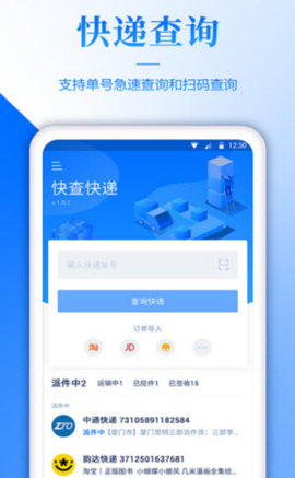 快递单录入兼职平台  v3.43.00图3