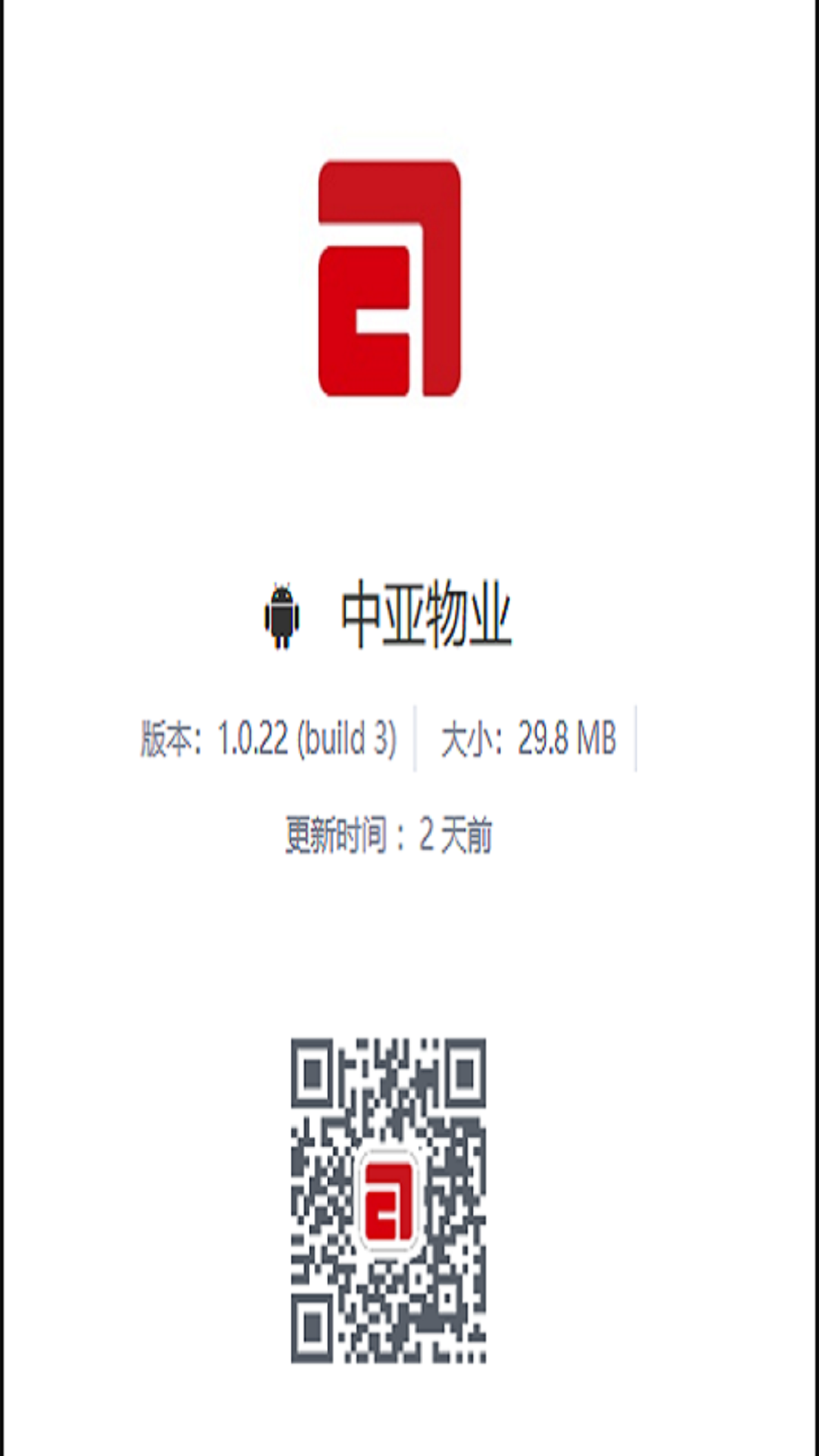 中亚物业