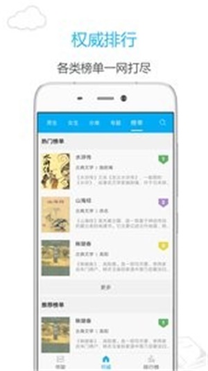 起点小说免费版破解版笔趣阁  v7.0.201908图2