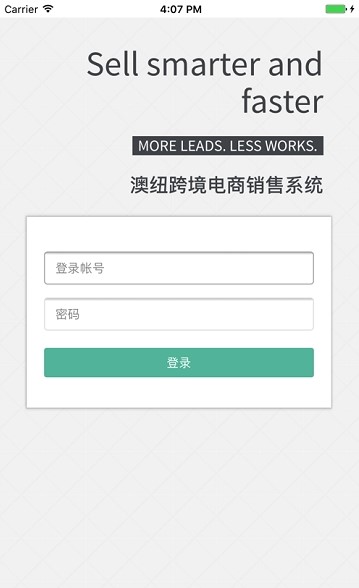 188跨境电商销售系统  v2.1.1图1