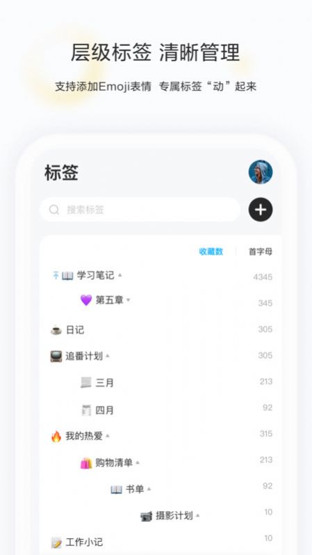 剪藏2024  v2.9.4图1