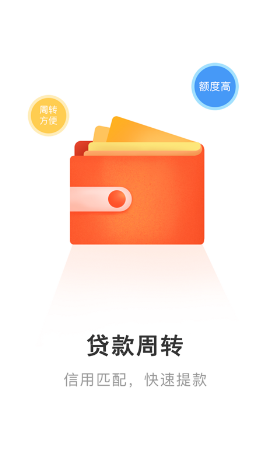 肥猫有借2024  v2.110图2