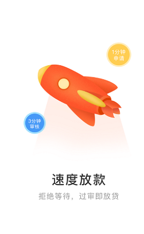 肥猫有借手机版  v2.110图3