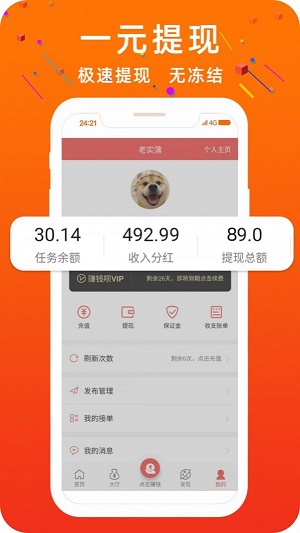 零钱宝贝下载腾牛  v2.1.4图2