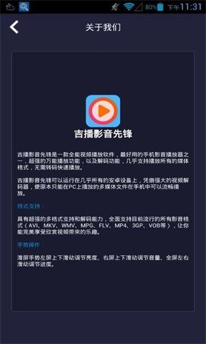 吉播影视安卓版  v3.5图4