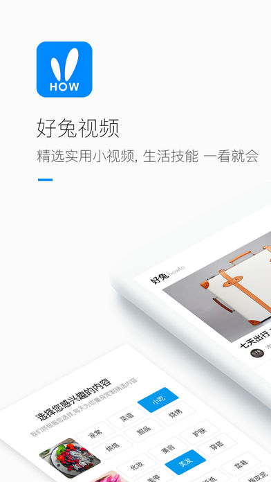 好兔视频2024  v1.6.30.14图4