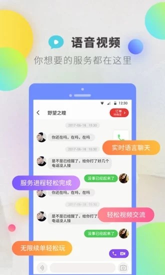 逗音小能手下载安装1.9.7  v1.2.8图1