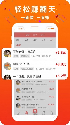 零钱宝贝下载腾牛  v2.1.4图1