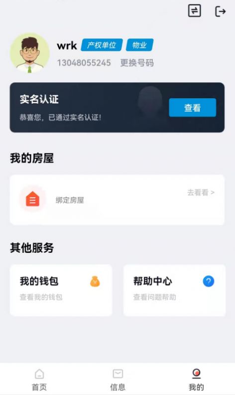 嗨小克  v1.0.1图1