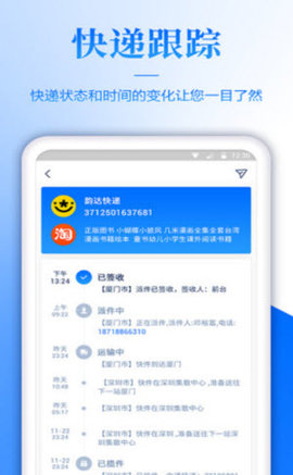 快递单录入兼职平台  v3.43.00图2