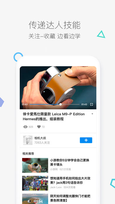 好兔视频2024  v1.6.30.14图3