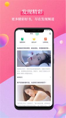 笔墨文学小说陈天极  v1.2.1图3