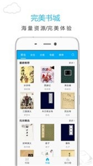 起点小说免费版破解版笔趣阁  v7.0.201908图1