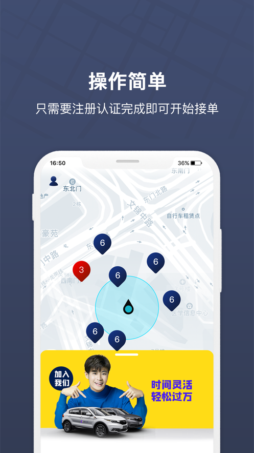 朗达众包下载  v1.11.0图3