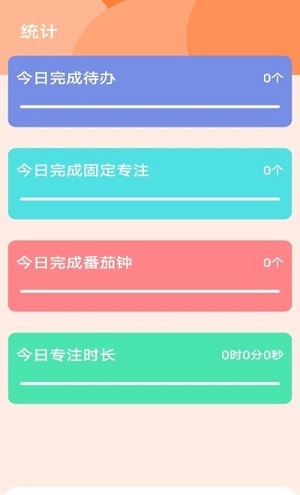 日程倒数  v1.0.0图2